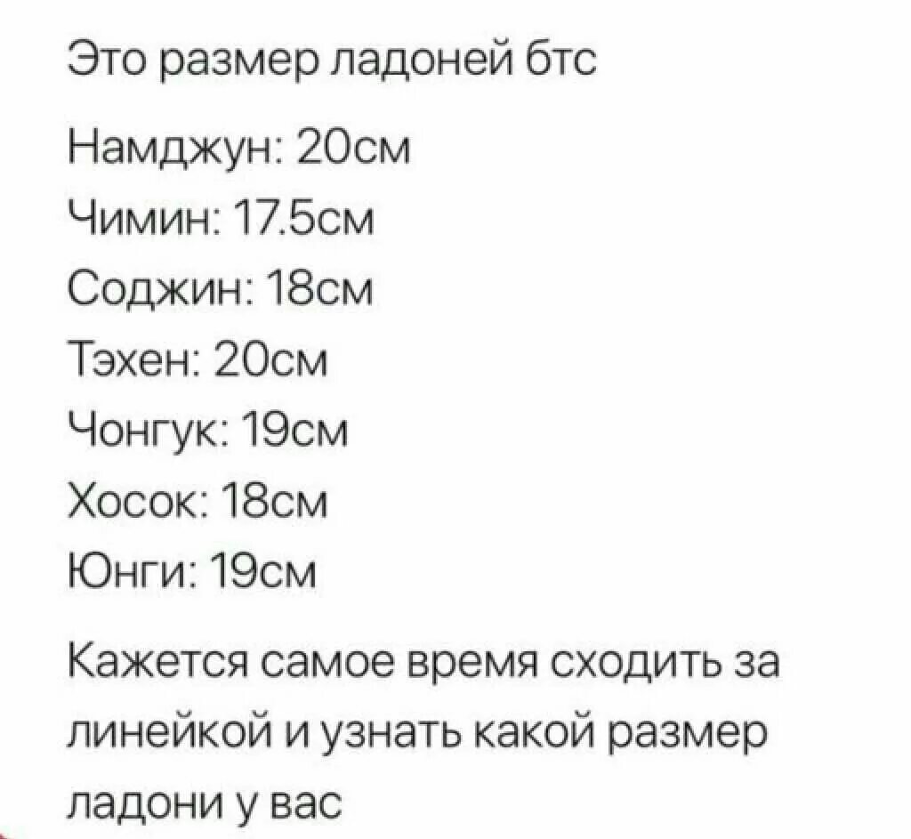 Размеры спортивных штанов. Бтс тэхен попа. Рост bts 2021. У бтс встал. Чимин в штанах.
