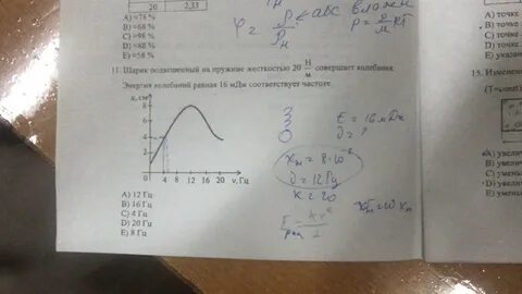 Первая пружина имеет жесткость 20 н м