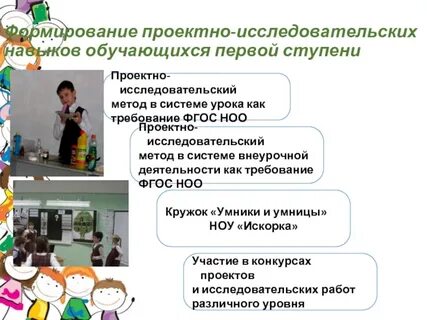Проект в системе уроков