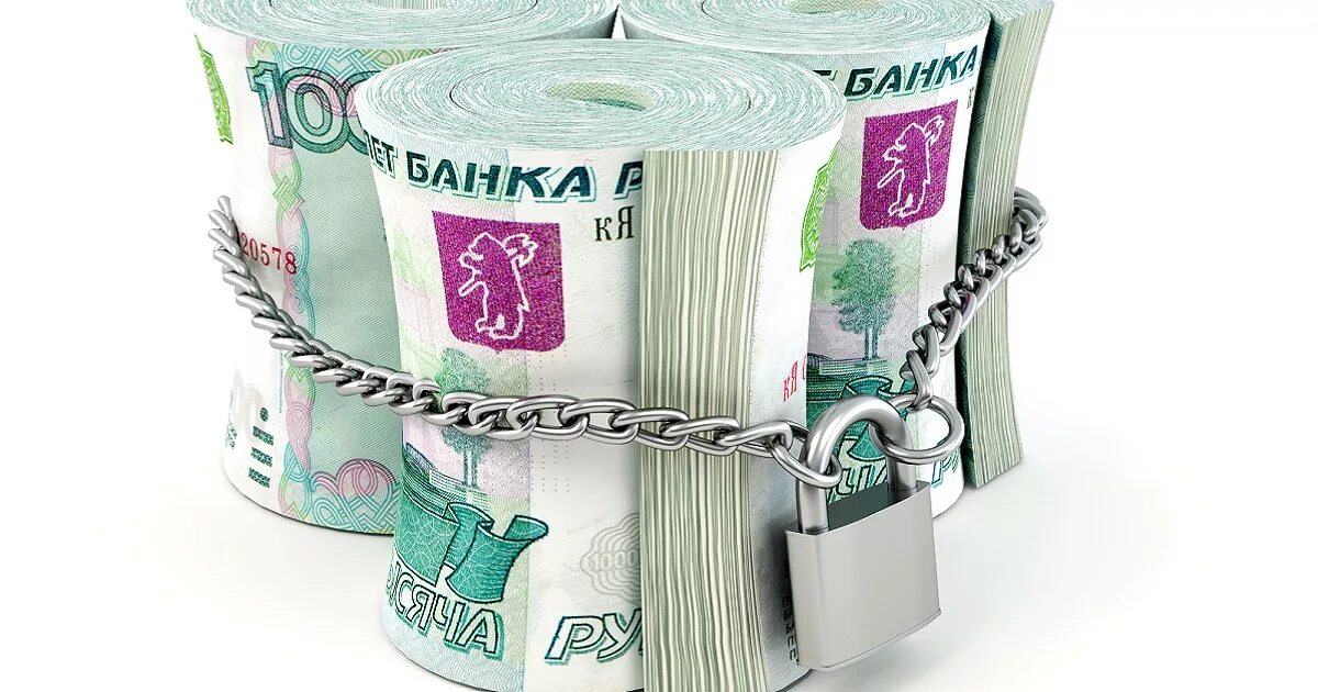 Защита денег. Деньги замок. Рубли под замком. Деньги под защитой. В долг на счет в банке