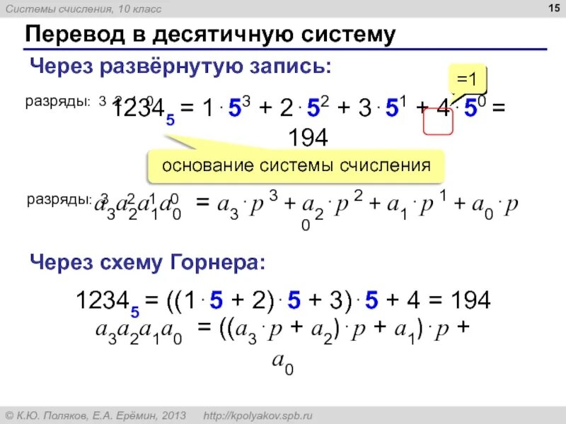2 2 10 в какой системе