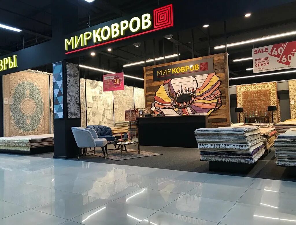 Мир ковров краснодар. Мир ковров сбс краснодар. мир ковров в краснодаре уральская. мир ковров краснодар красная площадь. мир ковров на дзержинского краснодар.