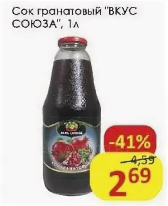 Гранатовый вкус. Б. Сок гранатовый ип каныгин. Pomegranate сок гранатовый состав. Сок гранатовый more.