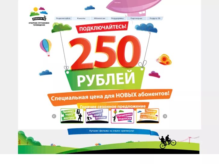 сайт радуга 5. стиральная машина волтек "радуга-5" см-5 white. магазин цветов россия. дши радуга самара изо. радуга детства магазин белогорск.