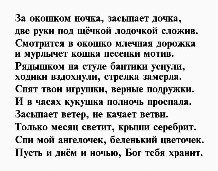 Трогательное стихотворение дочке. Стихи для взрослой дочери. Стих про дочку. Стихотворение взрослая дочь. Стих про дочку трогательные.