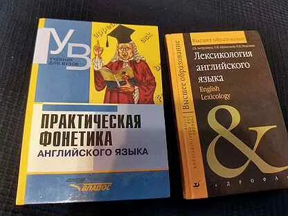 Практическая фонетика английского языка