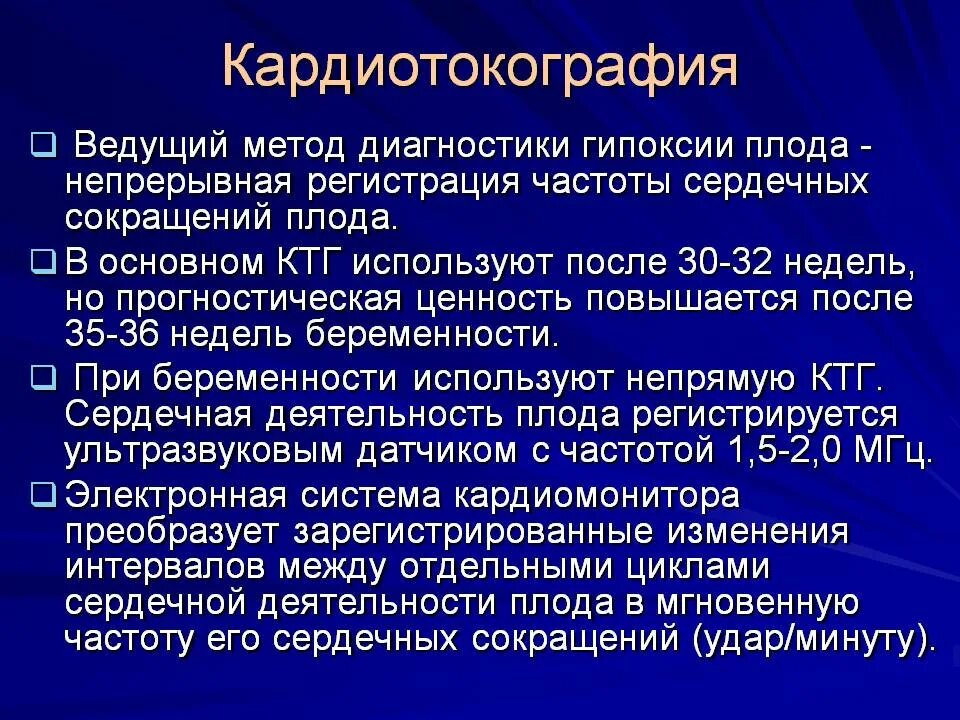 Методы пренатальной диагностики узи. Пренатальная диагностика. Пороки развития плода на узи. Пути проникновения внутриутробной инфекции. Внутриутробная диагностика плода.