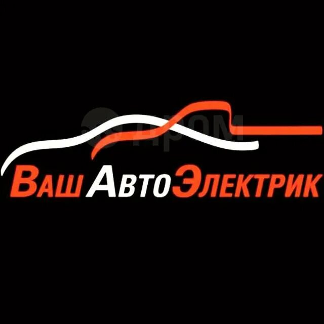 Автоэлектрик. Автоэлектрик. Автоэлектрик нягань. Автодиагностика логотип. Автоэлектрик реклама.