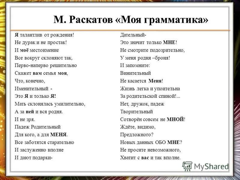 окрасился месяц багрянцем ноты. простой да не простак песня. стихотворение некрасова 4 строфы. ой то не вечер то не вечер ноты. иван дурак.