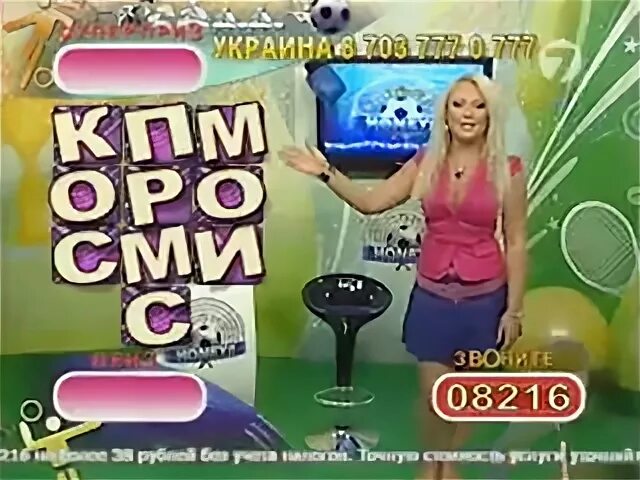 Спортмания. Телевикторина телевикторины «Спортмания». Лохотроны на телевидении. Спортмания на 7 ТВ.