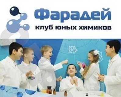 Клуб юных