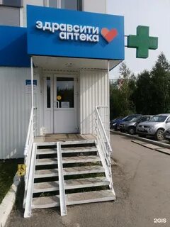 Аптека мегион