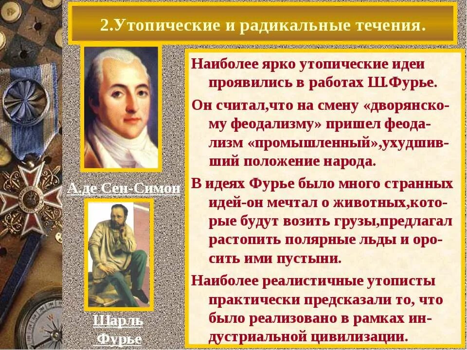 Распространение радикальных идей. Революция в венгрии 1848. Распространение радикальных идей. Ходит бродит по европе призрак коммунизма стих. Радикализм презентация.