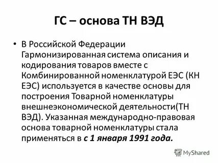 Системы кодирования товаров