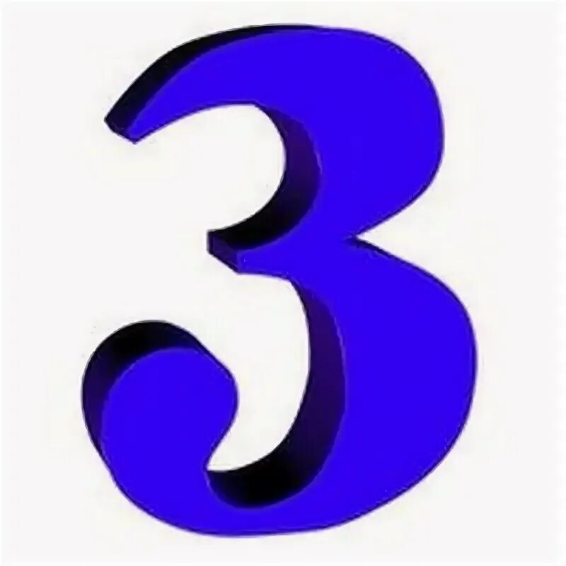 Пять букв з е. Красивая цифра 3. Буква з синяя. Буква з красивая синяя. Цифра 3 цветная.