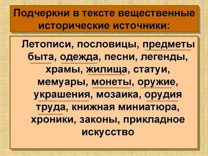 3 примера исторических историй