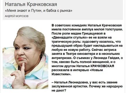 Жизнь натальи крачковской
