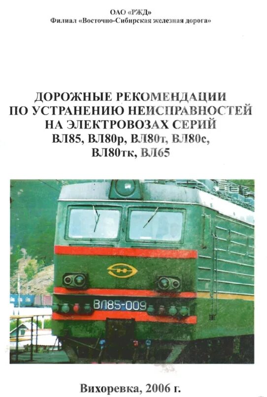 Рекомендации по устранению ошибок