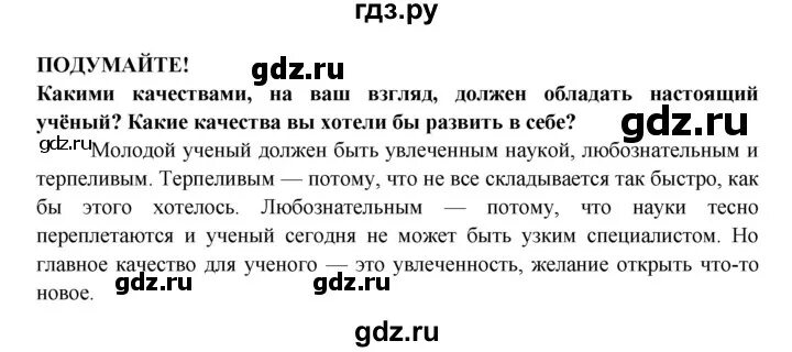 Биология 6 класс 5 параграф Пасечник. Биология 5 класс Пасечник параграф 2. Биология 5 класс параграф 6. Биология 6 класс Пасечник параграф 15. Биология 20 параграф 6 класс краткое содержание