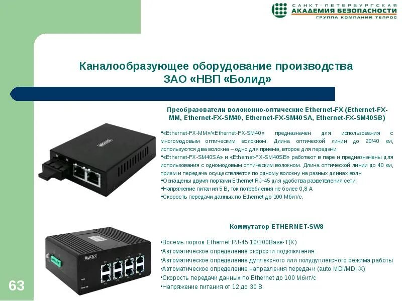 Преобразователь интерфейса rs fx. Преобразователь волоконно-оптический rs-fx. преобразователи волоконно-оптические, ethernet-fx-sm40sa. преобразователь rs fx sm40. rs-fx-sm40 преобразователь интерфейсов.