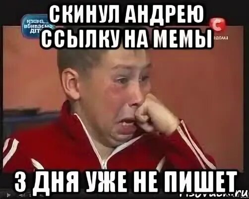 3 дня он уже