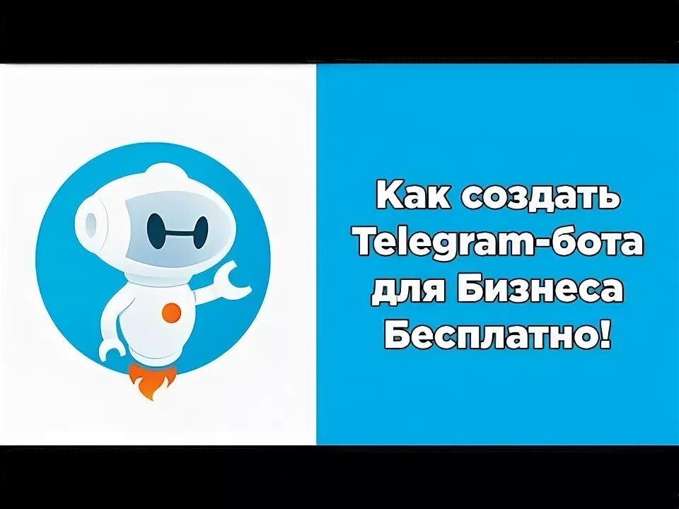 Бот для создания канала телеграмм. Бот для создания канала телеграмм