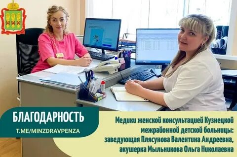 Женская консультация кузнецк