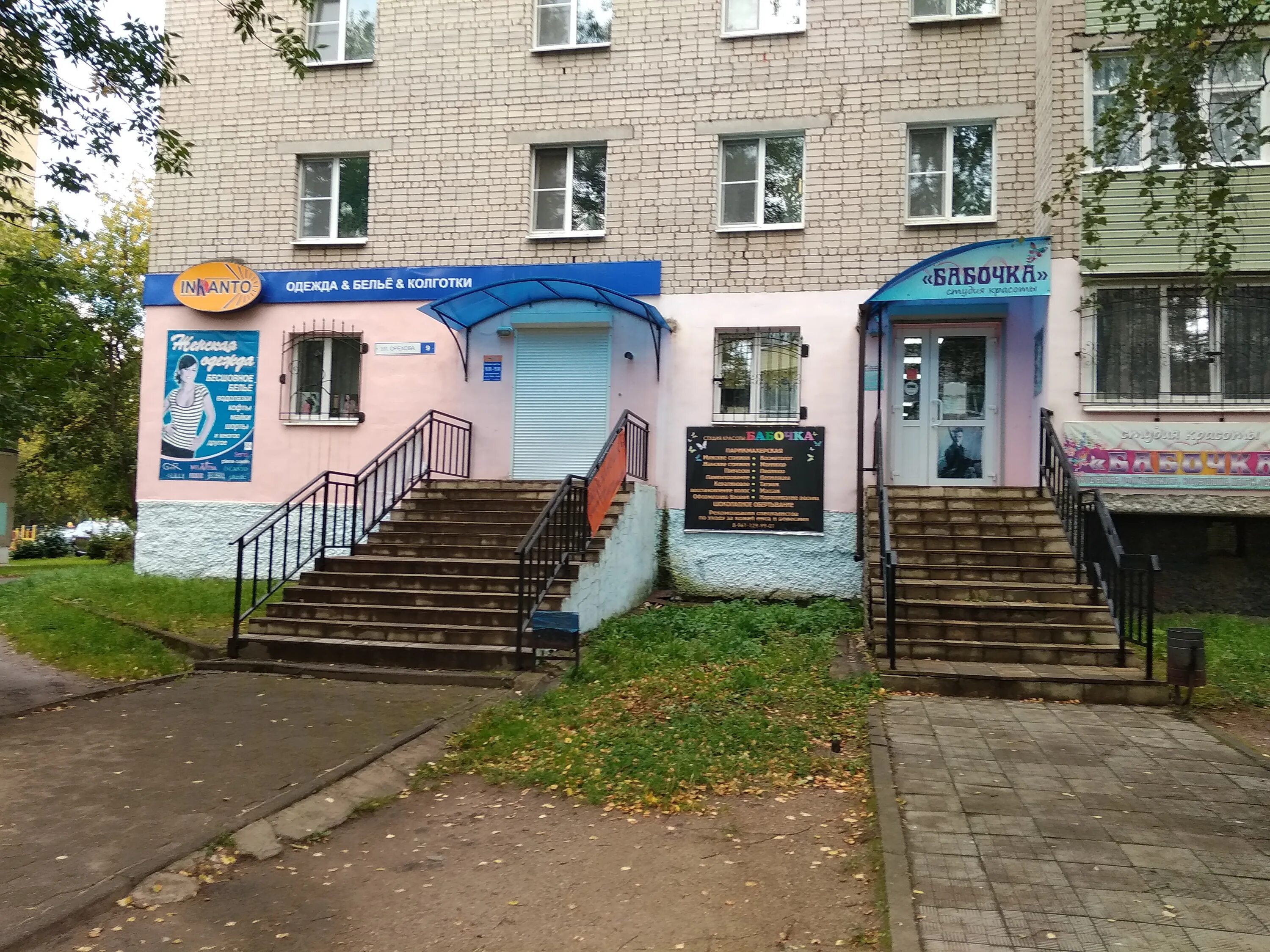 ореховая 9. атмосфера красоты тамбов ореховая. ореховая 9. ореховая 9. ореховая 4 тамбов.