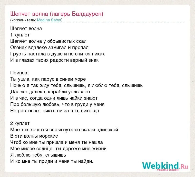 Идет волна песня. Шепчет волна пакету котят. Слова песни я волна. Волна новая волна песня. Песня Нарисуй новая волна.