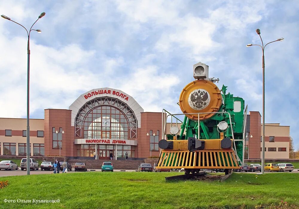 г ковель волынской области украина. г. наукоград дубна большая волга. вокзал дубна. дубно жд вокзал.