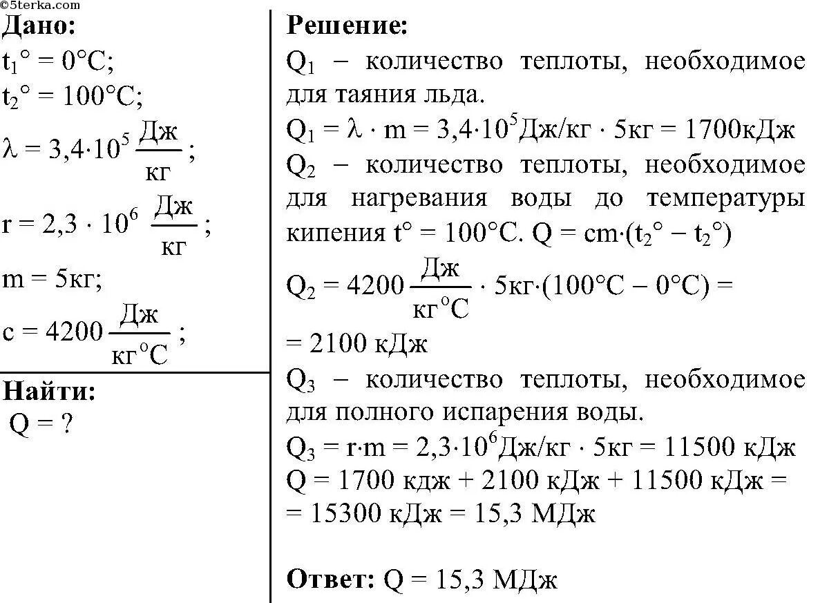 4200 дж кг 0 1. 4200 Дж/кг с. Вода 4200 Дж/кг.