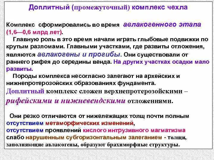 Промежуточный комплекс. Промежуточный комплекс. Гимнастика после травмы мениска. S комплекс промежуточный. Реакции электрофильного замещения в аренах.