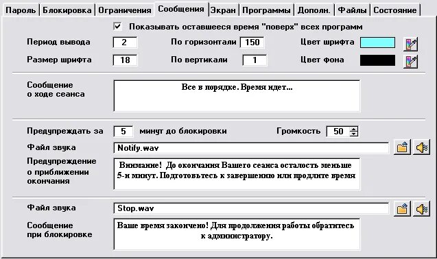 Как сделать приложение поверх всех окон. Как сделать приложение поверх всех окон