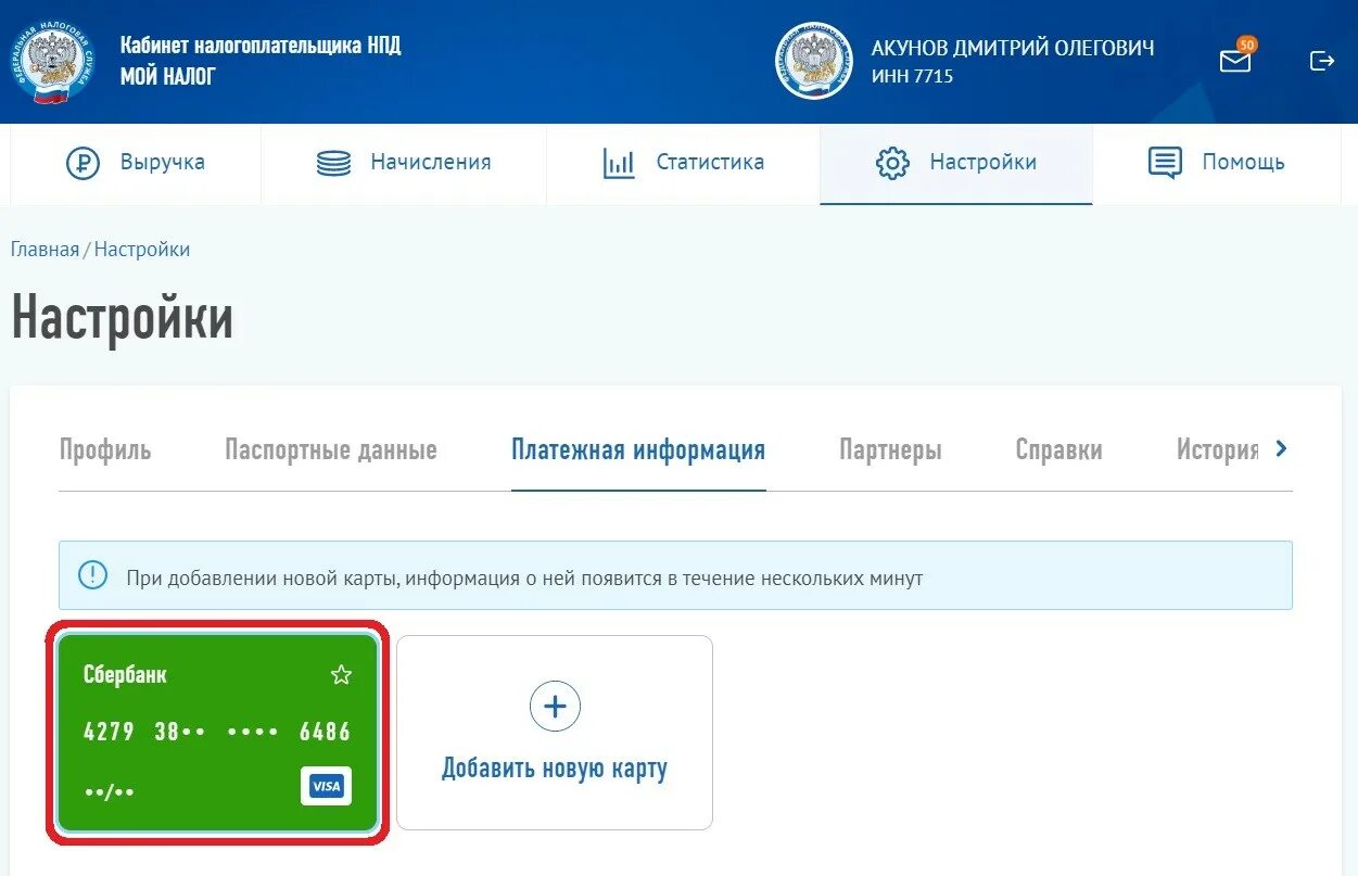 Как снять статус самозанятого через мой налог