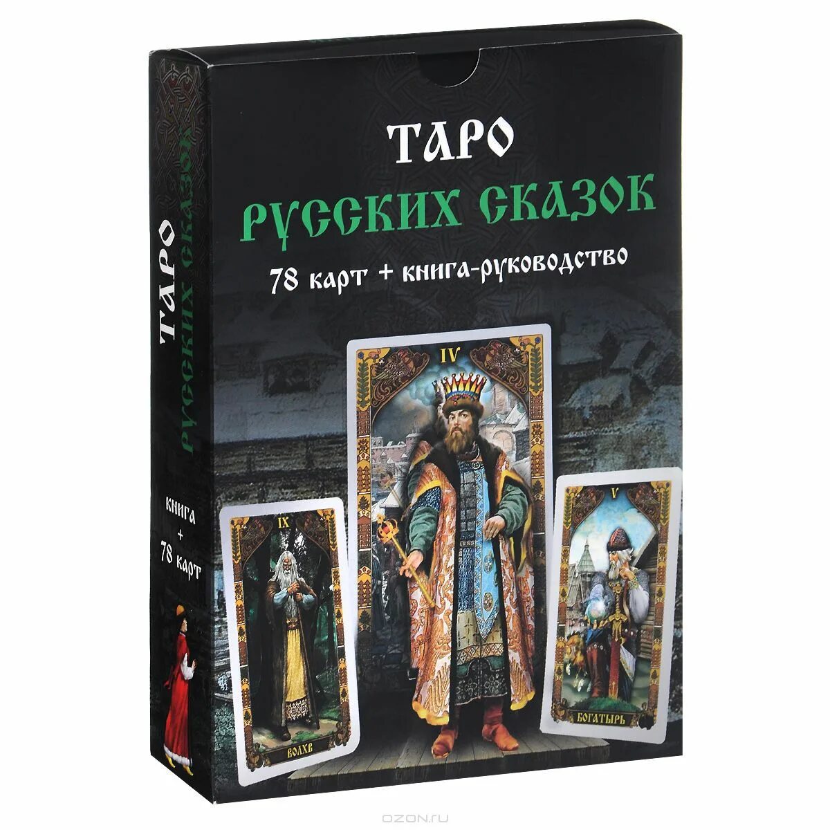 классическая колода таро райдера уэйта. карта мир таро magician. таро spell. розетта таро. карты таро караоке.