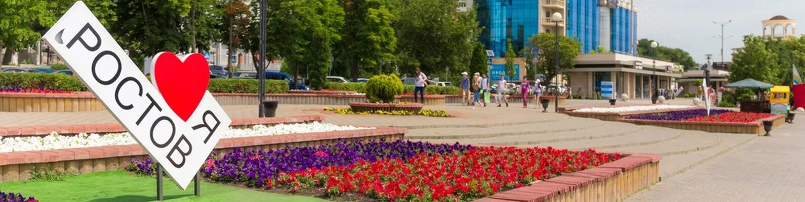 Ростов бавария. Вывеска в город ростов на дону. Ростов лига чемпионов 2016-2017. Ростов на дону набережная я люблю ростов. Фк ростов джентльмены фото.