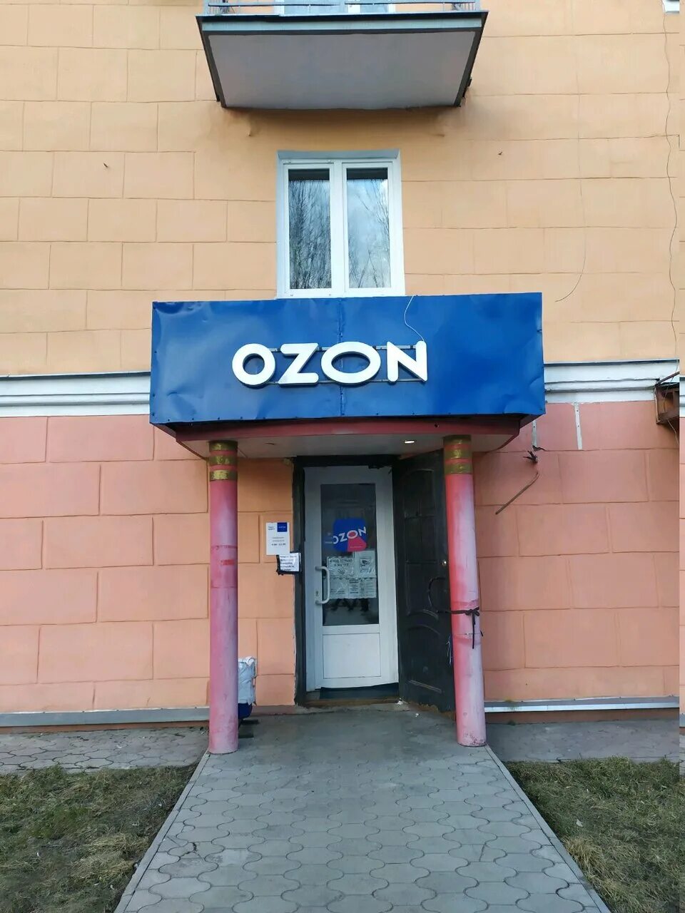 Ozon адрес