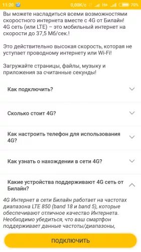 Бесплатные команды билайн на телефоне. Команды Билайн для телефона. USSD команды Билайн. Полезные номера Билайн. Команды оператора Билайн.