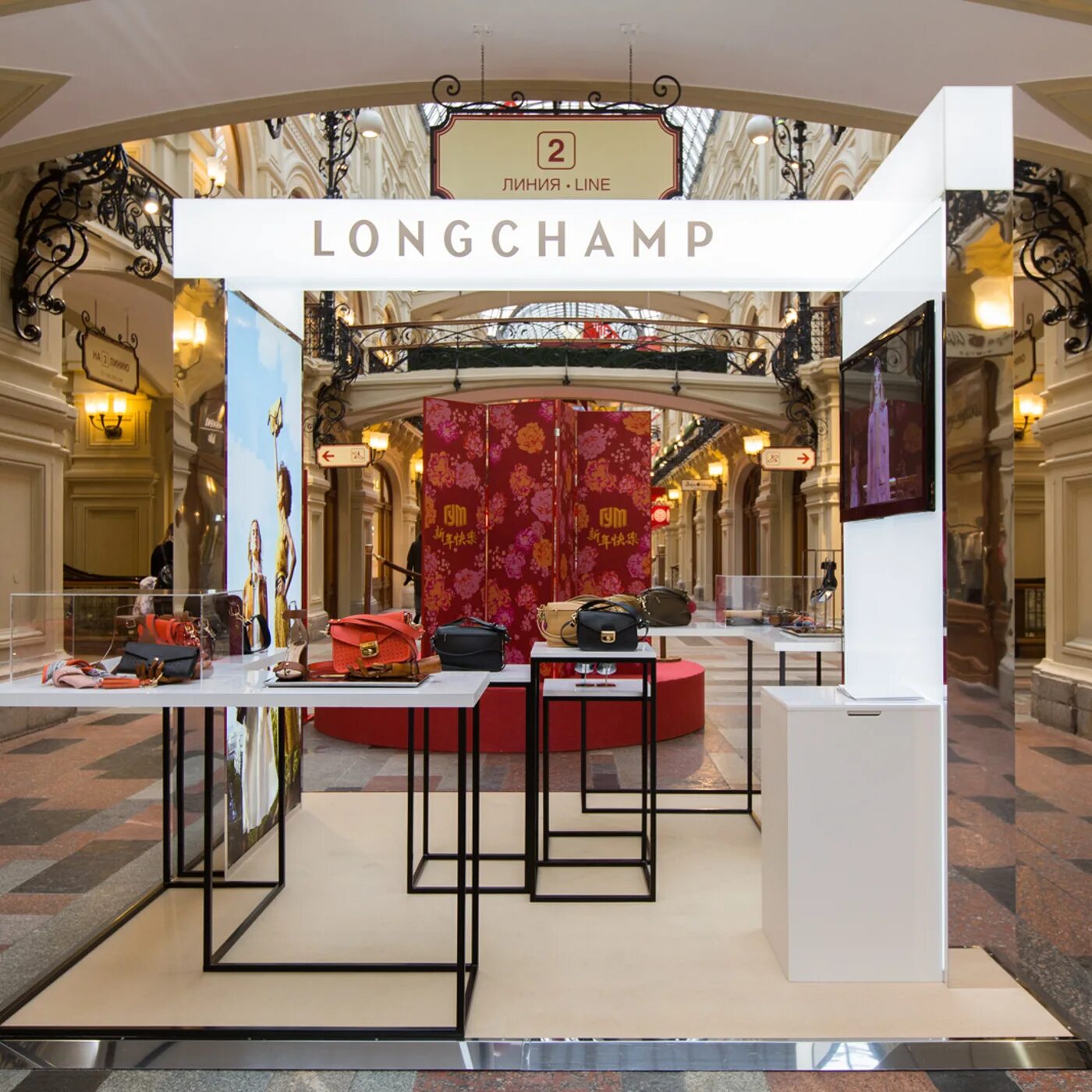 Большой рандеву. Longchamp ГУМ. Рандеву в Париже. Французский дом моды. Дома моды во Франции.