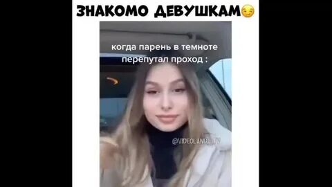 Перепутали с женщиной