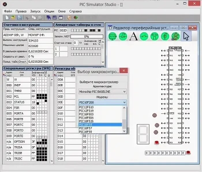 Дизассемблер для pic контроллеров. Симулятор pic контроллеров. Работа pic Simulator Studio. Дизассемблер лого. Программный симулятор станция организатора ответы 2024
