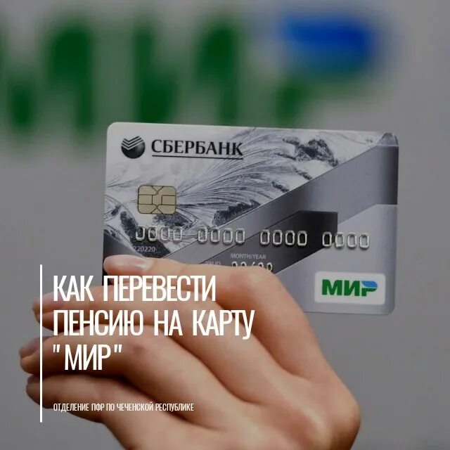 Пенсия на карту мир