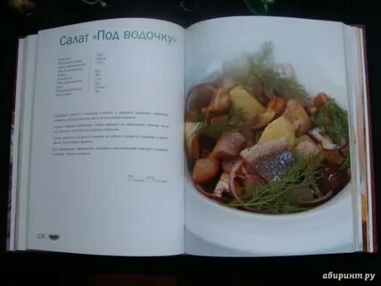 Когда жарко тогда вкусно книга ивлева