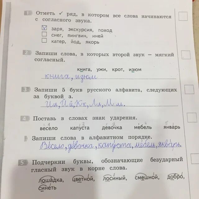 Подчеркни слова все которые звуки мягкие. Слова которые начинаются на а. Отметьте галочкой ряд в котором. Отметь слово которое начинается с согласного звука. Слова которые начинаются с согласного звука 2 класс.