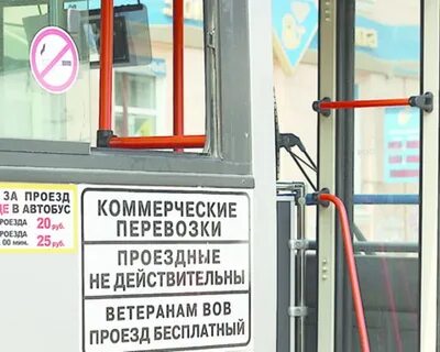 То автобуса что входит