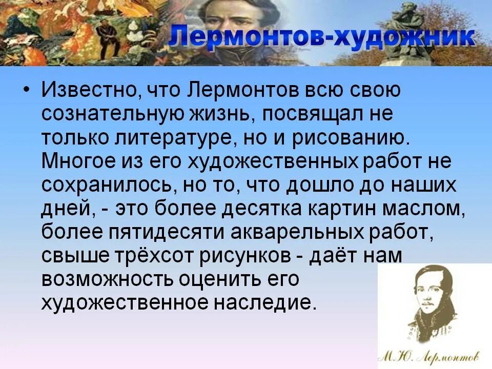 Лермонтов и барант дуэль. М ю лермонтов художник. Лермонтова что с дорогой. Живопись михаила юрьевича лермонтова. Картины м ю лермонтова.