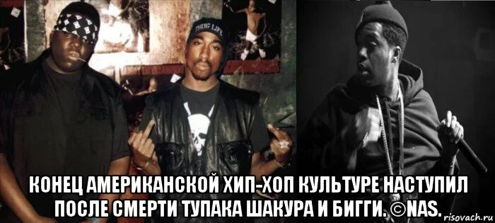 Прийти после 4. Тупак мемы. Мемы с американскими рэперами. 2pac мемы. Смешные цитаты рэперов.