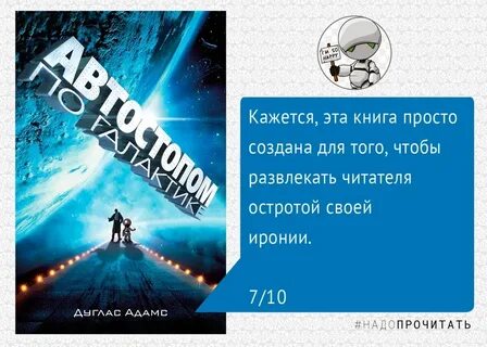 Текст аф автостопом по фазе