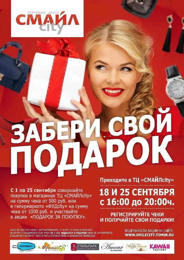 Платная реклама