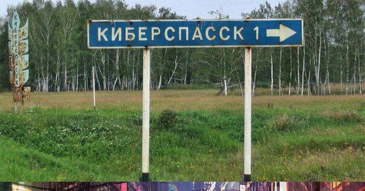 Смешные названия городов. Смешные названия населенных пунктов. Смешные названия сёл. Необычные названия городов.